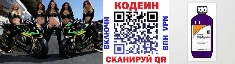 Купить где  Прокопьевск  Кодеин Purple Drank 